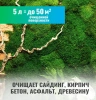 Удалитель мха готовый состав PROSEPT 5л 084-5; 11609082