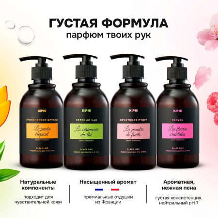 Мыло жидкое Тропические Фрукты для лица и тела с дозатором  0,38л KIPNI; 11608657 
