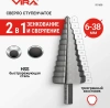 Сверло ступенчатое с трехгранным хвостовиком 6-38 мм VIRA 551638; УТ-00000255