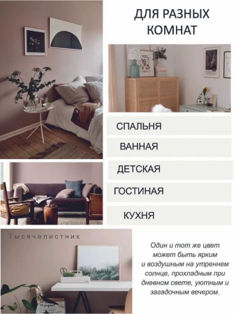 Краска интерьерная шелковисто-матовая №811 тысячелистник 3,7кг PALIZH РС-811-3,7; 11613946