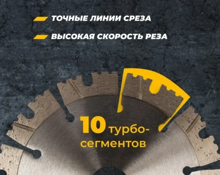 Диск алмазный сегментированный 125 мм по железобетону и камню RAGE Furious 600128; УТ-00000184