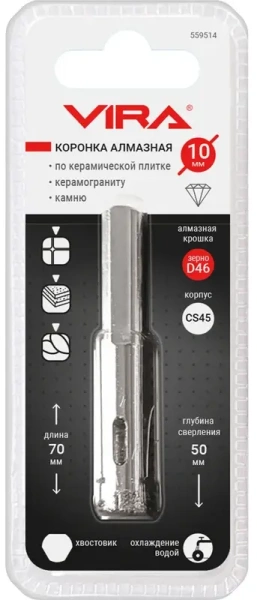 Коронка алмазная по керамике 10 мм трехгранный хвостовик VIRA 559514; УТ-00000200
