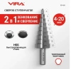 Сверло ступенчатое с трехгранным хвостовиком 4-20 мм VIRA 551420; УТ-00000253