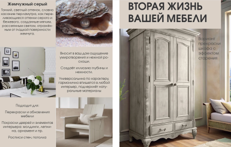Краска интерьерная шелковисто-матовая №809 жемчужный серый 3,7кг PALIZH РС-809-3,7; 11613940