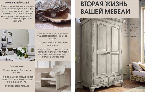 Краска интерьерная шелковисто-матовая №809 жемчужный серый 0,2кг PALIZH РС-809-0,2; 11613938