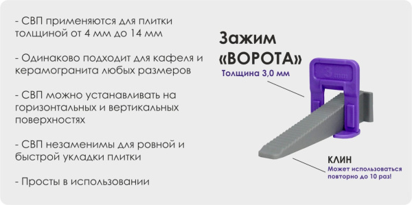 Зажим Ворота 2,5мм 3500шт коробка 052-025  СВП DECOR; 11613422