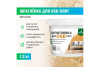 Шпатлевка для плит 1,3 кг PROSEPT  OSB  Proplast 081-1; 11612084