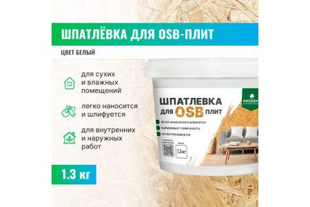 Шпатлевка для плит 1,3 кг PROSEPT  OSB  Proplast 081-1; 11612084