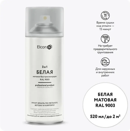 Грунт-эмаль по ржавчине 3-в-1 матовая белая 520мл аэрозоль Elcon 00-00462566; 11607924