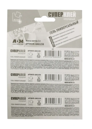Супер-клей гель универсальный 3 гр A.D.M. 132401; 11613676