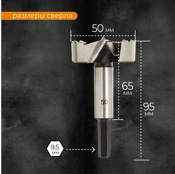Сверло Форстнера 50 мм RAGE by VIRA 552017; УТ-00000259