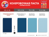 Колер универсальный  №17 Palizh 0.9л синий; 11591910