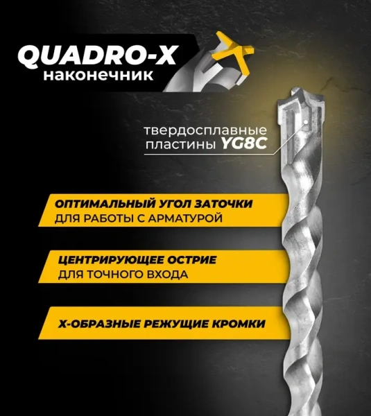 Бур по железобетону 10х160 мм SDS+ Quadro-X RAGE Furious 567016; УТ-00000371