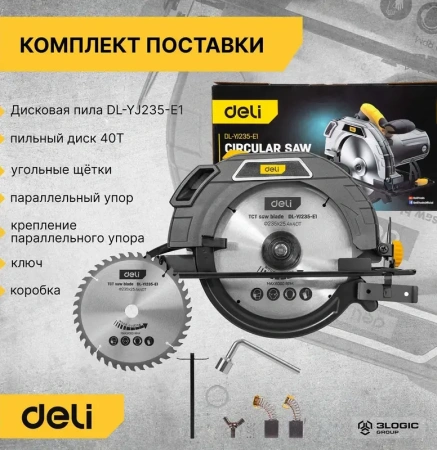 Пила Циркулярная 2200Вт, 4200об/мин, d-235мм Deli DL-YJ235-E1; 11612588