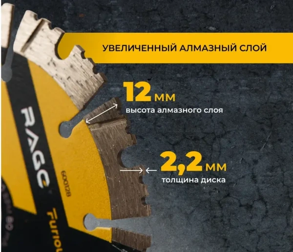 Диск алмазный сегментированный 125 мм по железобетону и камню RAGE Furious 600128; УТ-00000184