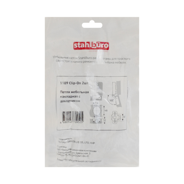 Петля мебельная Clip-On 1109 накладная с доводчиком, хром уп.2шт. StahlBuro 15904; 11615060