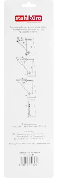 Газовые лифты N100 матовый черный StahlBuro 16308; 11614637