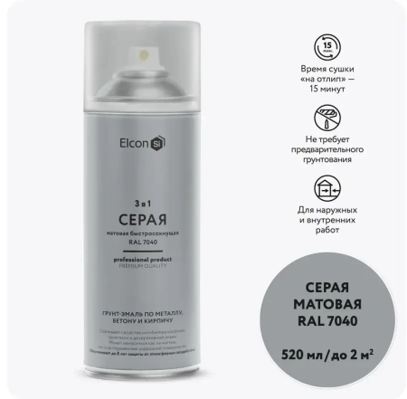 Грунт-эмаль по ржавчине 3-в-1 матовая серая 520мл аэрозоль Elcon 00-00462570; 11607923 Грунт-эмаль по ржавчине 3-в-1 матовая серая 520мл аэрозоль Elcon 00-00462570; 11607923