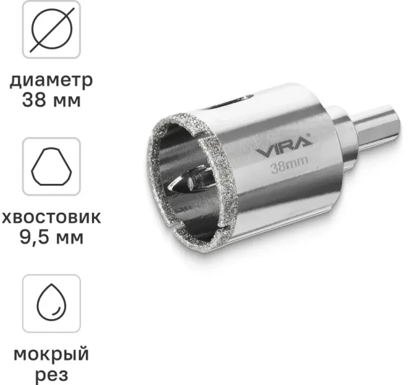 Коронка алмазная по керамике 38 мм трехгранный хвостовик VIRA 559505; УТ-00000213