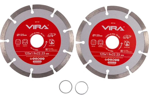 Диск алмазный сегментный 125 мм по бетону, мрамору, кирпичу 2 ШТУКИ VIRA 611124; УТ-00000191