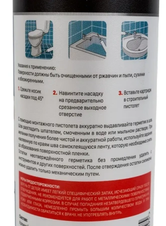 Герметик силиконовый санитарный MASTER KLEIN 280мл