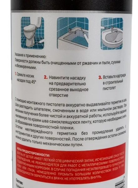 Герметик силиконовый санитарный MASTER KLEIN 280мл