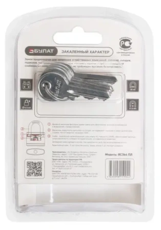 Замок навесной 5 ключей d-6,3 мм чугун БУЛАТ ВС 364 ПЛ; 11614770