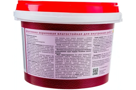 Шпатлёвка акриловая влагостойкая 1 кг для внутренних работ; УТ-00000590