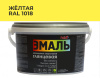 Эмаль акриловая глянцевая №605 желтая RAL 1018, 2,5кг  PALIZH СЕ-605-2,5; 11605616