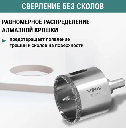 Коронка алмазная по керамике 50 мм трехгранный хвостовик VIRA 559517; УТ-00000217