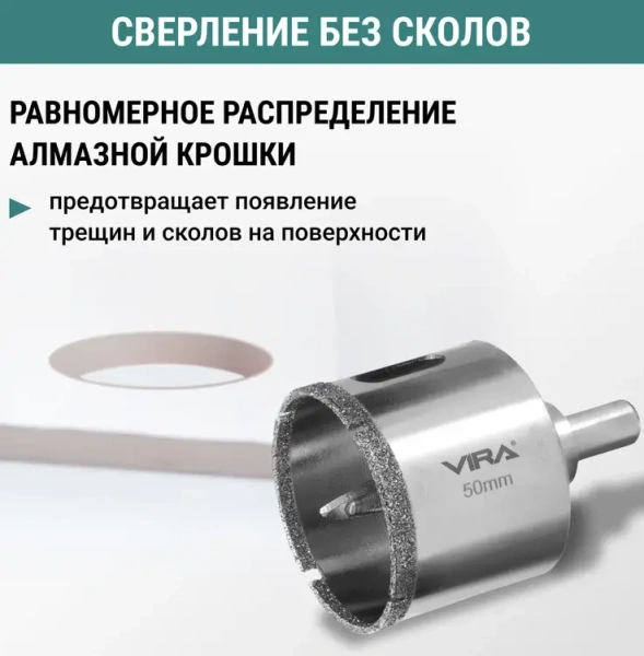 Коронка алмазная по керамике 50 мм трехгранный хвостовик VIRA 559517; УТ-00000217