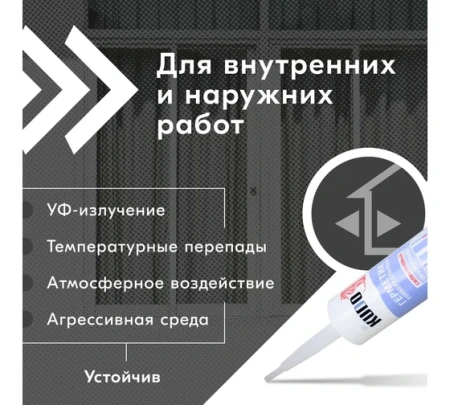 Герметик силиконовый шоколадно-коричневый RAL8017 280мл KUDO  KSK-106; 11606183