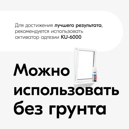 Эмаль акриловая для окон ПВХ профиля белая 520 мл KUDO KU-6101; 11591834