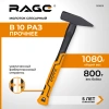 Молоток слесарный  800г RAGE 903008; УТ-00000342