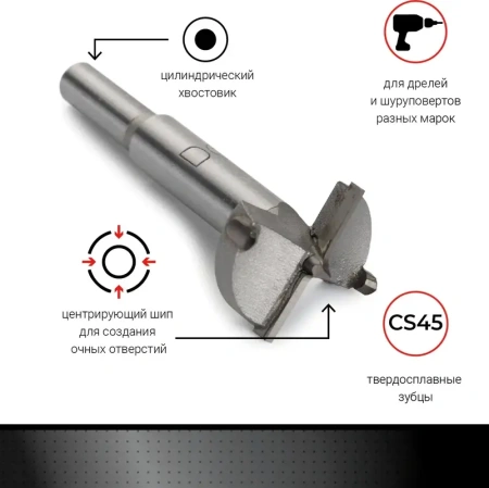 Сверло Форстнера 35 мм VIRA, 553235; УТ-00000265