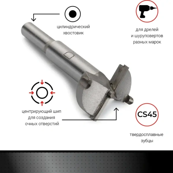 Сверло Форстнера 35 мм VIRA, 553235; УТ-00000265