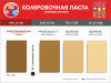 Колер универсальный  №36 Palizh 0.9л слоновая кость; 11601738