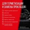 Герметик-прокладка высокотемпературный нейтральный серый KR-145-3; 11604682