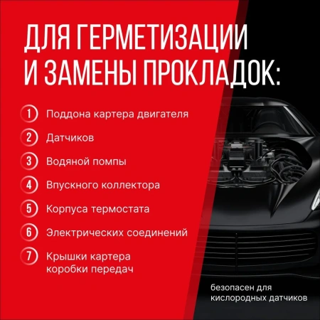 Герметик-прокладка высокотемпературный нейтральный серый KR-145-3; 11604682