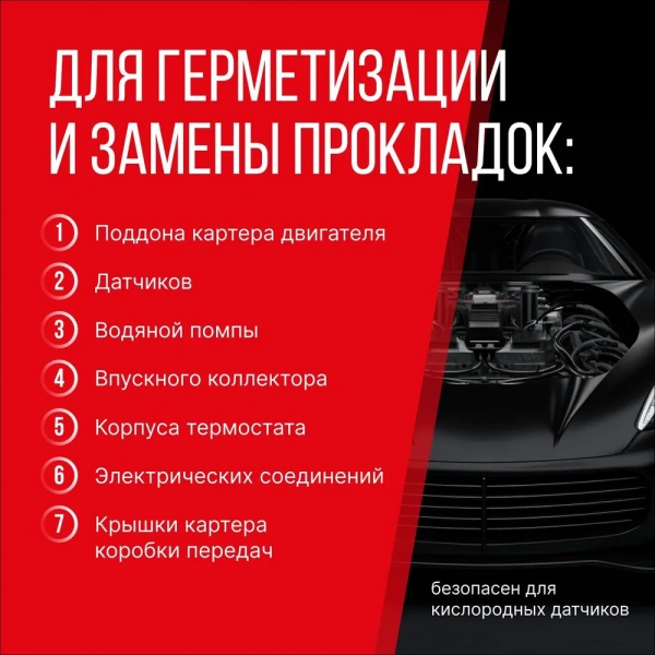 Герметик-прокладка высокотемпературный нейтральный серый KR-145-3; 11604682