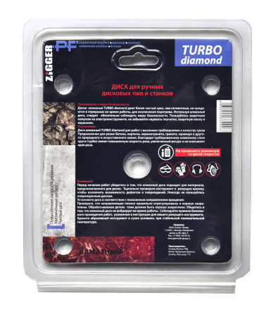 Диск алмазный  ZIGGER PF TURBO D125*22,2*2,2*7,5; 50165