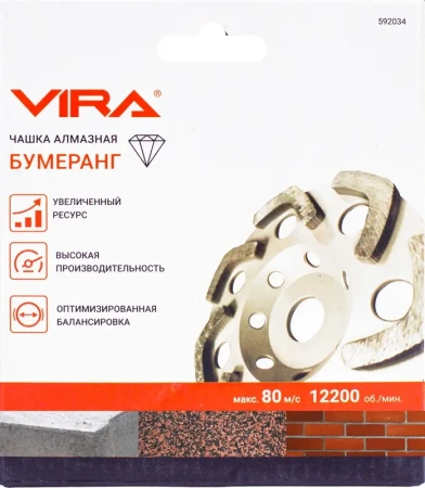 Чашка алмазная бумеранг 125 мм VIRA 592034; УТ-00000268