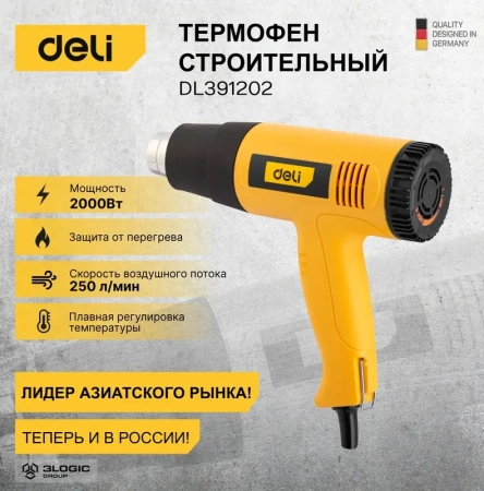Фен технический 2000Вт, рабочая температура 100/650°C Deli DL391202; 11612590