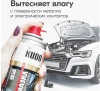 Смазка универсальная проникающая KUDO KU-H423 210 мл; 11602857