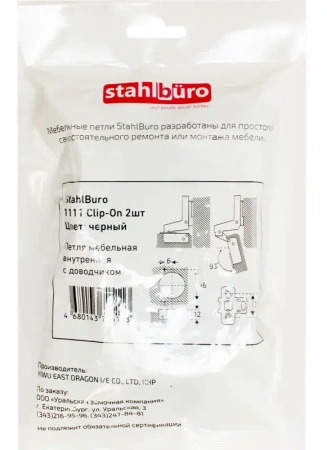 Петля мебельная Clip-On 1111 внутренняя с доводчиком, черная уп.2шт. StahlBuro 16344; 11615064 Петля мебельная Clip-On 1111 внутренняя с доводчиком, черная уп.2шт. StahlBuro 16344; 11615064