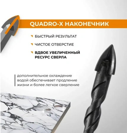 Сверло по стеклу и керамике 8 мм Quadro-X HEX копьевидное, спиральное RAGE 554083; УТ-00000377