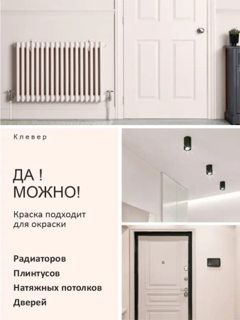 Краска интерьерная шелковисто-матовая №810 клевер 1,4кг PALIZH РС-810-1,4; 11613942