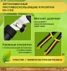 Набор садового инструмента (сучкорез + секатор) Deli DL580002; 11612651