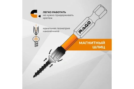 Биты магнитные S2 PZ1 x 50 мм 10 шт RAGE by VIRA 554159; УТ-00000603