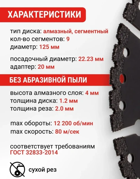 Диск алмазный сегментный 125 мм по металлу, чугуну, стали VIRA 607120; УТ-00000388